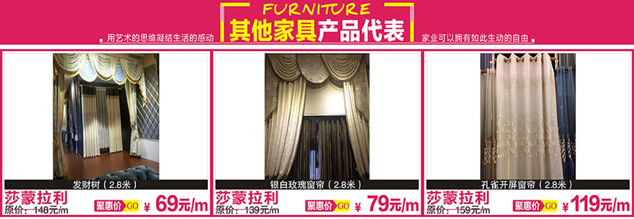 莎蒙拉利,莎蒙拉利,莎蒙拉利,红树湾家具总店,广州家具卖场,家具网上商城